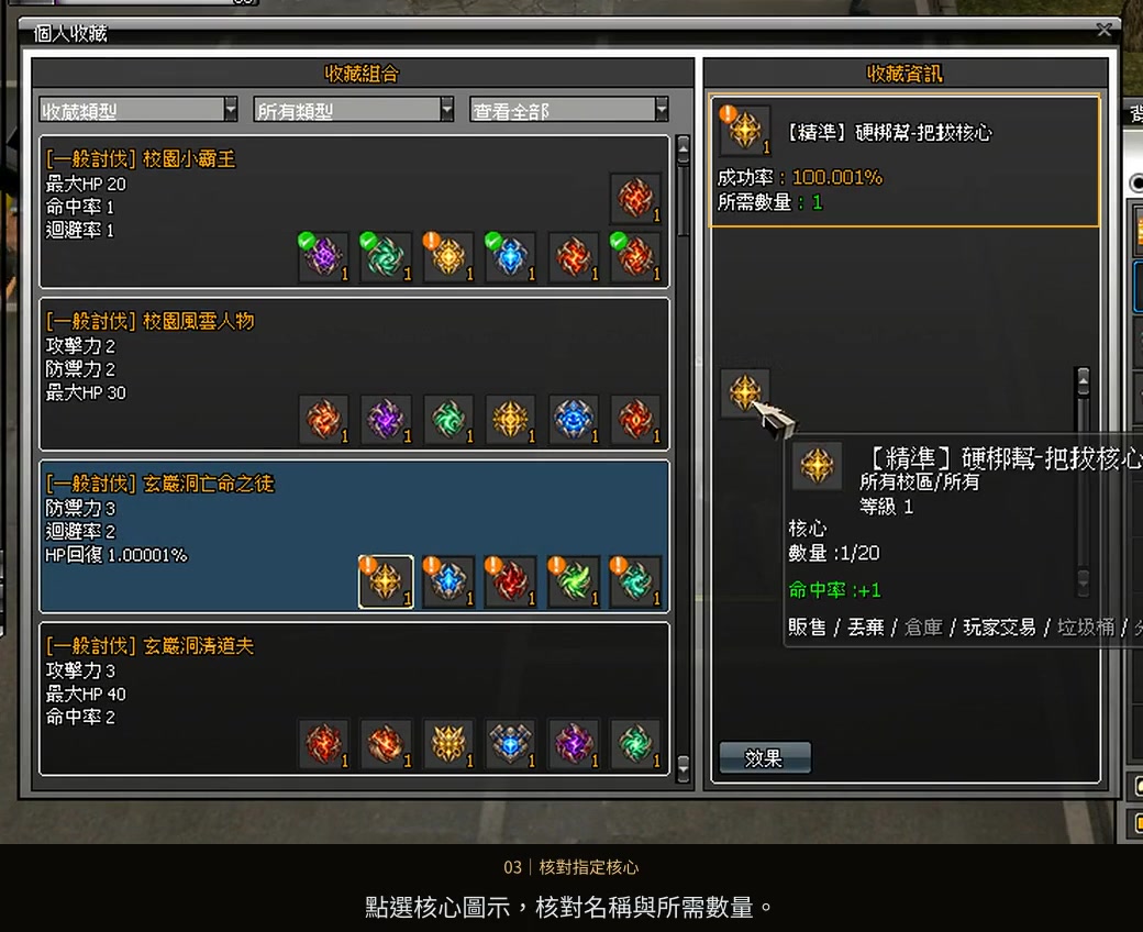 確認指定核心