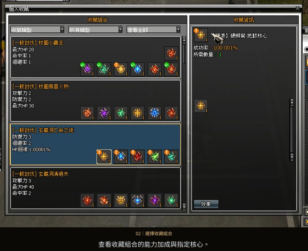 收藏使用方式影片封面