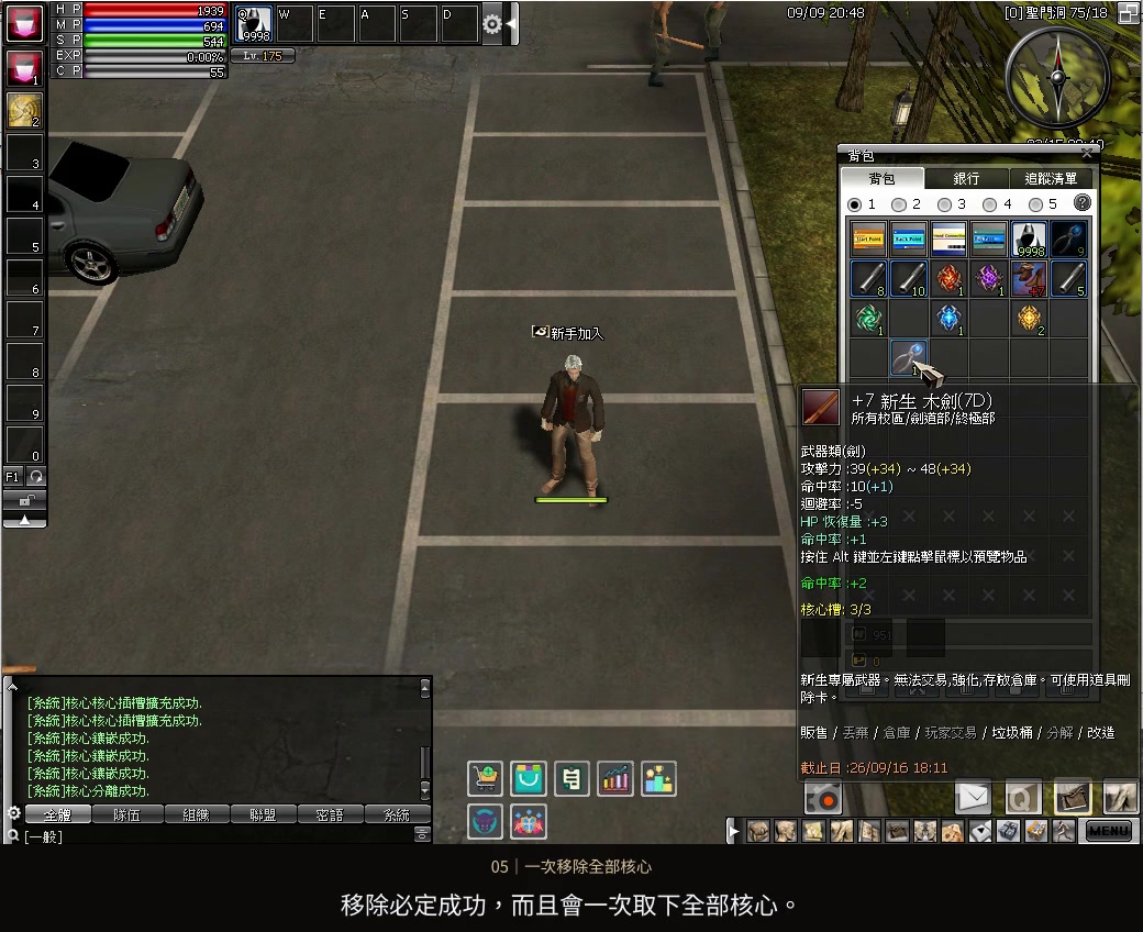 必定成功，一次取下全部核心