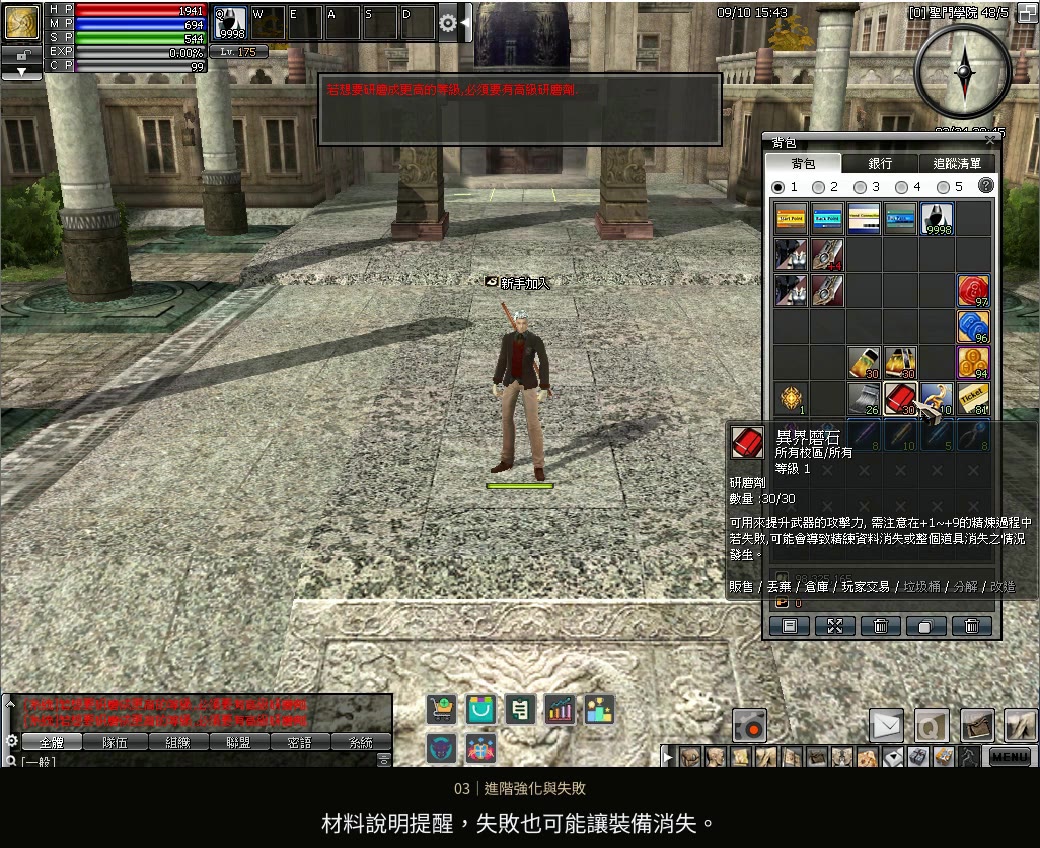 強化可能失敗，先確認風險