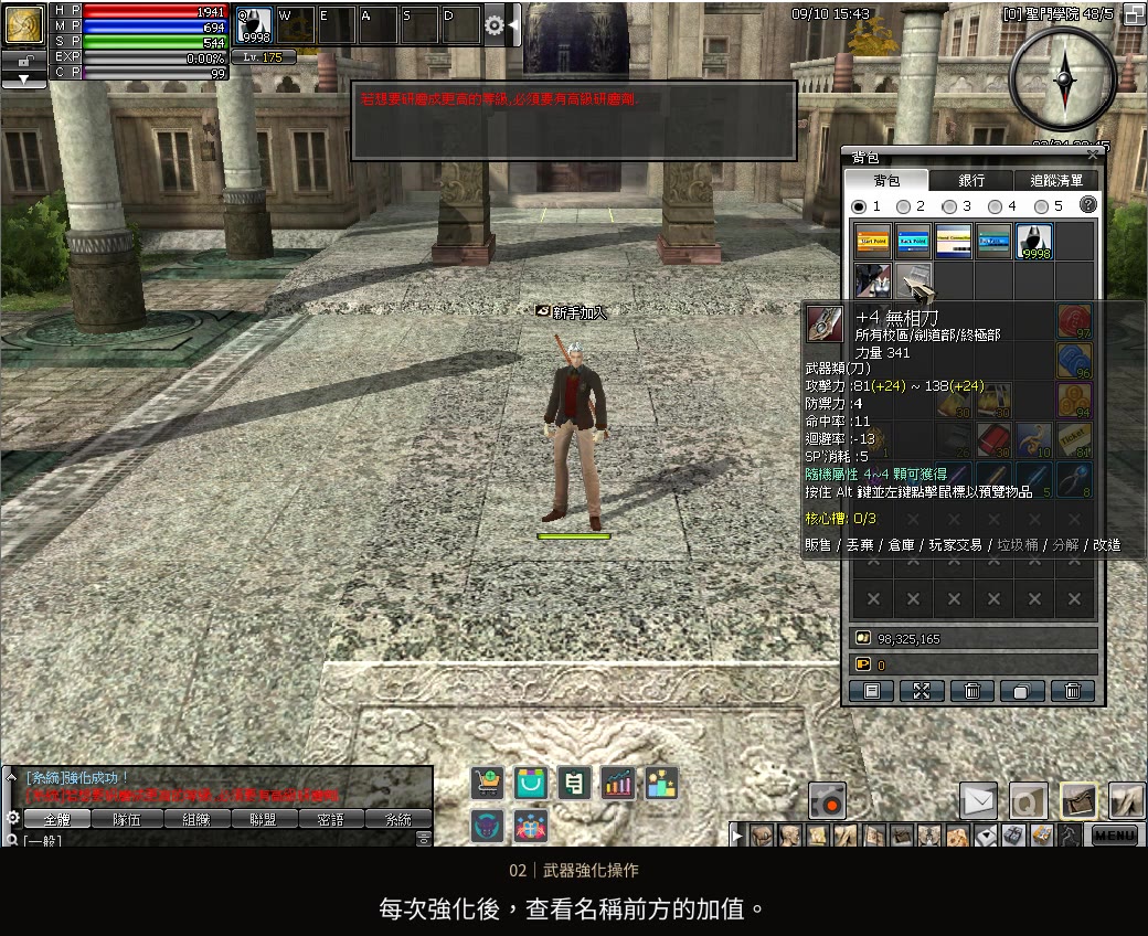 裝備強化影片封面